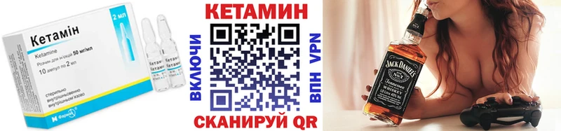 КЕТАМИН VHQ  Купить закладки  Дмитров 