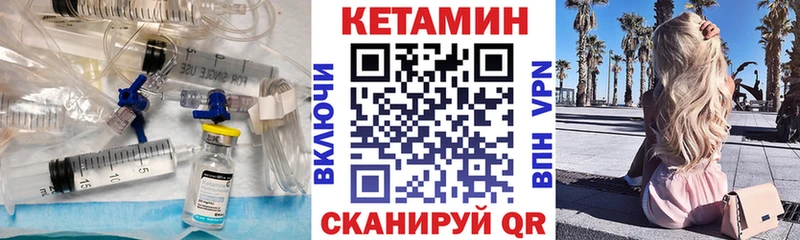 Кетамин ketamine Дмитров