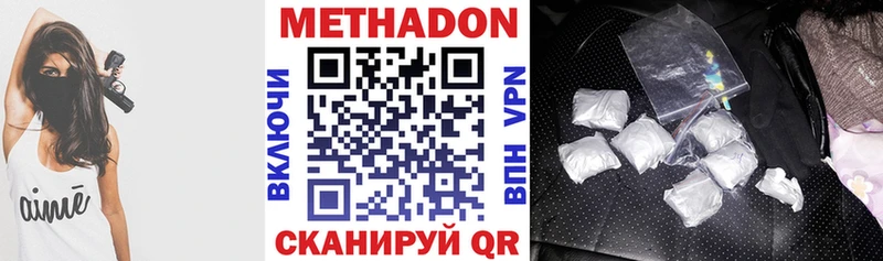 Купить закладки Дмитров Метадон methadone